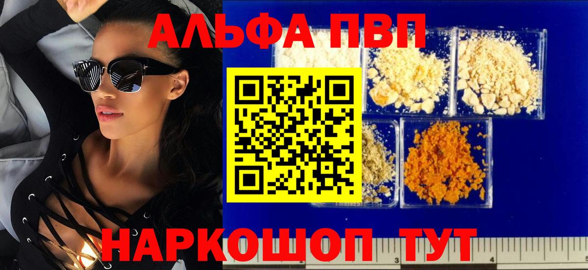 Альфа ПВП мука  Вход с VPN  Строитель  A-PVP  APVP мука 