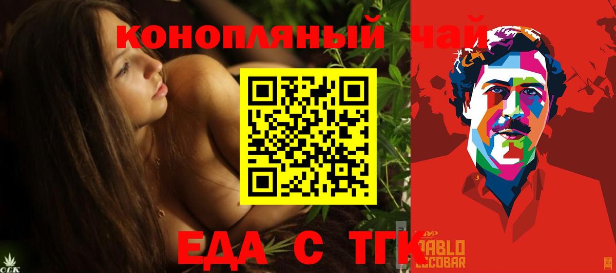 Печенье с ТГК марихуана  Вход с VPN  Строитель 