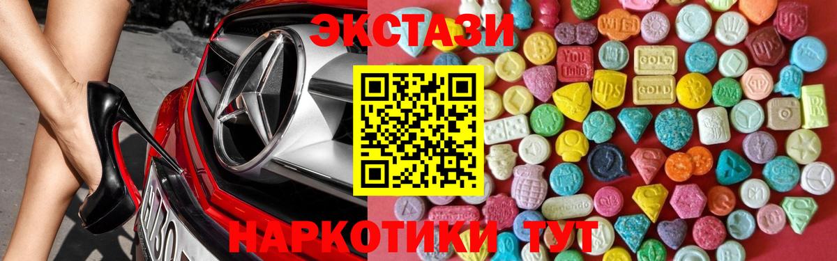 Ecstasy  Вход с VPN  Строитель  ЭКСТАЗИ 280 MDMA 