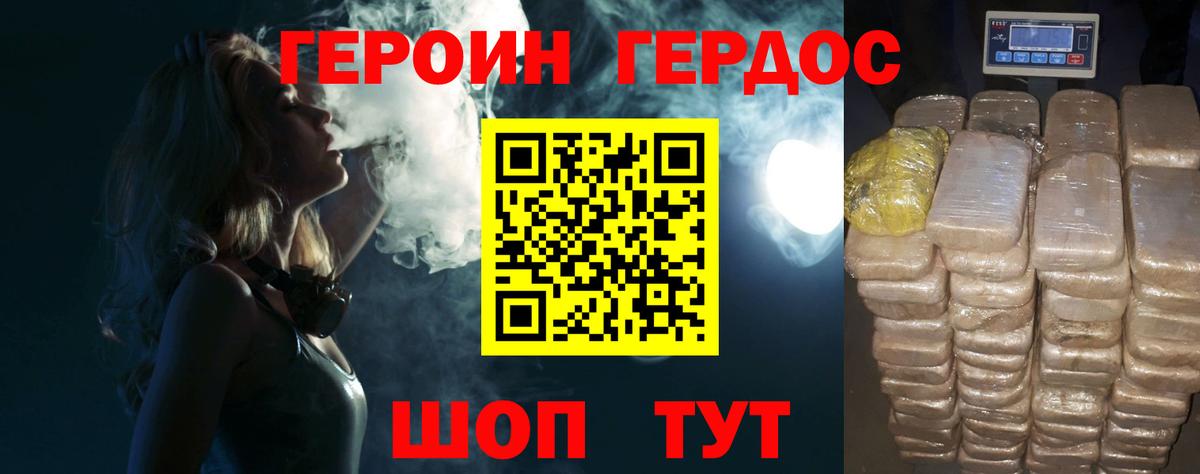 ГЕРОИН афганец Строитель