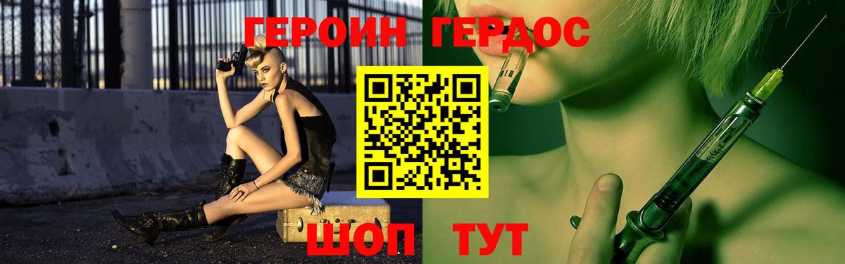 Строитель  Героин  Вход с VPN  ГЕРОИН герыч 