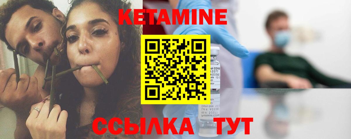 Кетамин VHQ  blacksprut зеркало  Строитель  Кетамин VHQ  Вход с VPN 