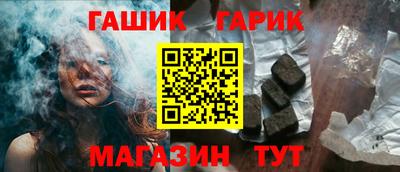 гашик Малоярославец