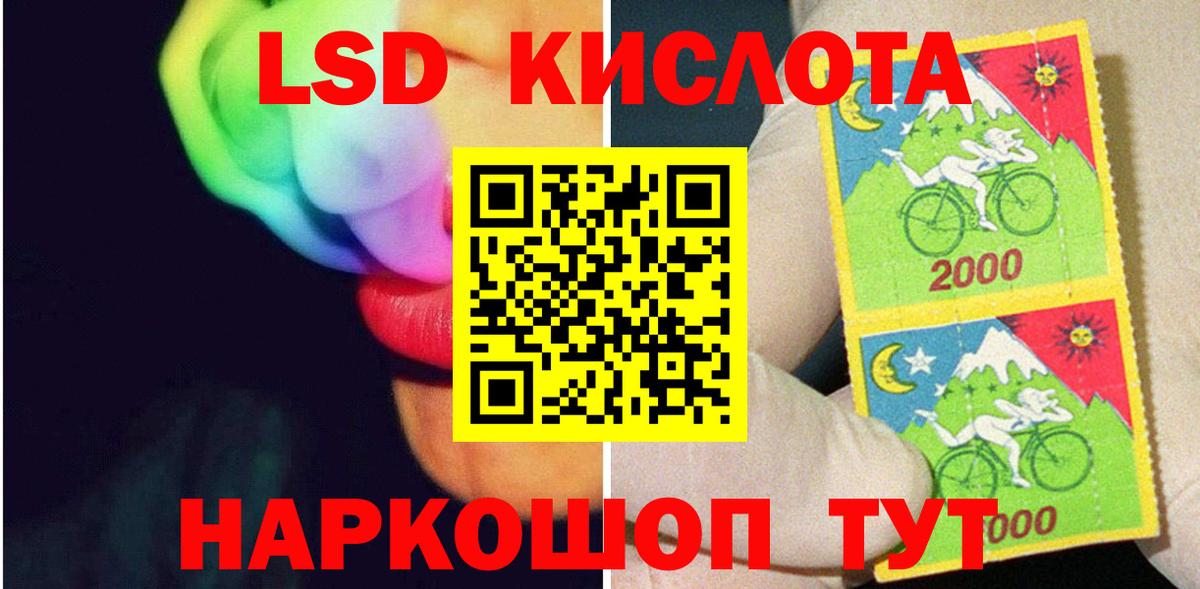 Лсд 25 экстази кислота Строитель