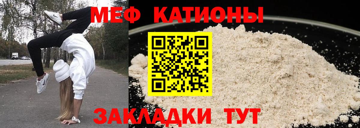 Мефедрон мука Строитель