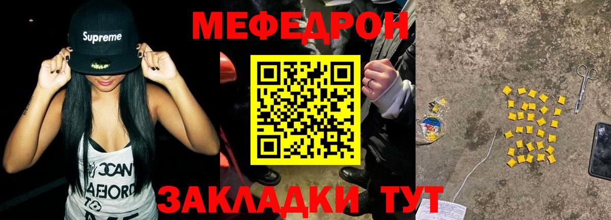 МЯУ-МЯУ VHQ  Мефедрон  Строитель  Вход с VPN  Мефедрон mephedrone  МЯУ-МЯУ 