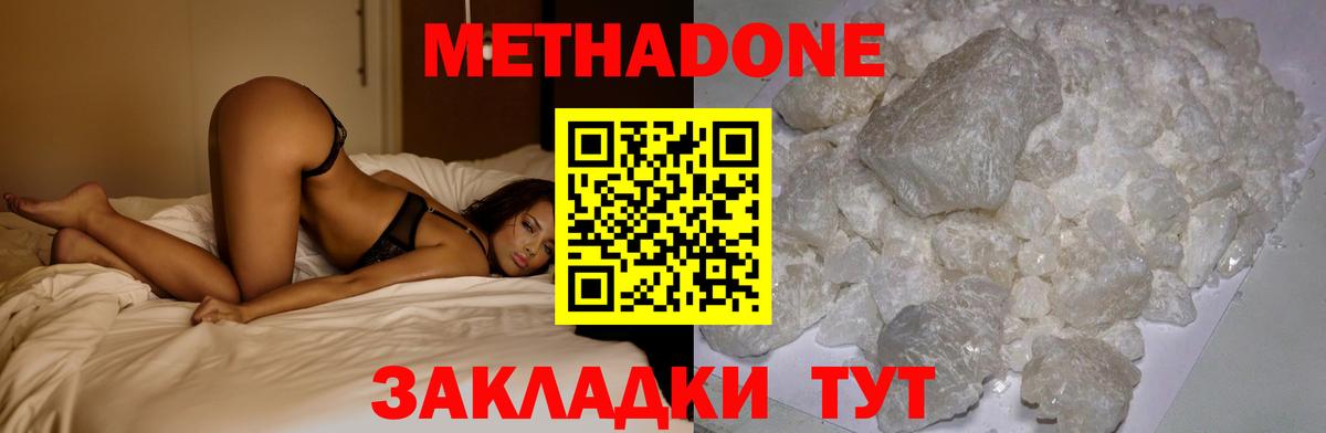 МЕТАДОН methadone  Вход с VPN  Строитель  Метадон белоснежный 