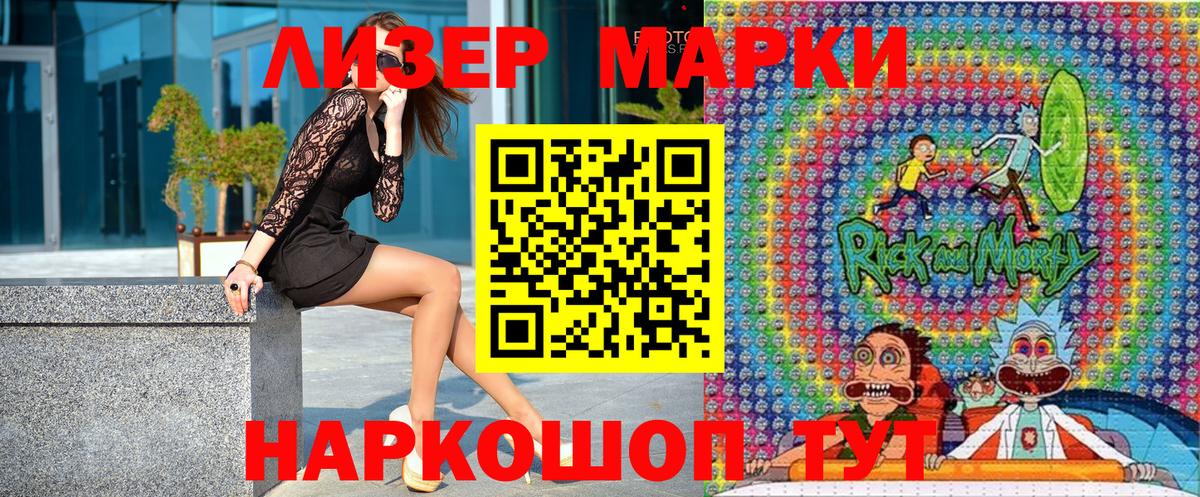 Наркотические марки 1500мкг Строитель