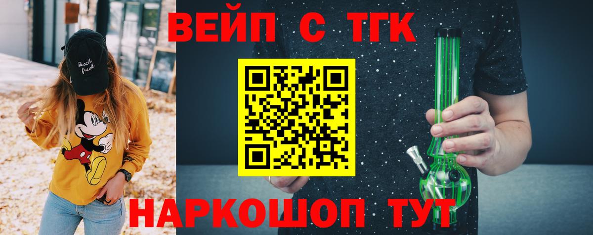 Дистиллят ТГК вейп  продажа наркотиков  ТГК концентрат  Строитель  Вход с VPN 